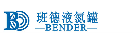 班德液氮罐logo